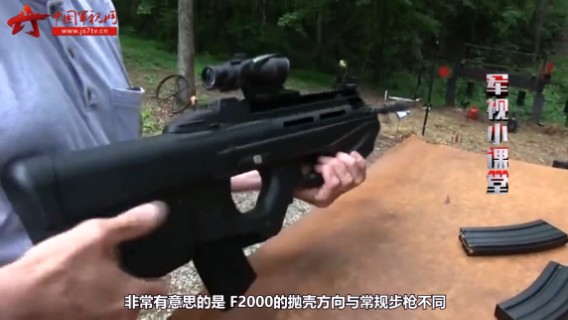 【军视小课堂·持续火力专题】科幻范儿FN F2000