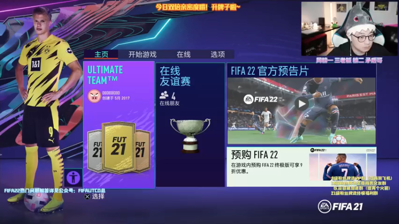 【2021-07-14 19点场】COCO花式FIFA：今日双倍亲密度! 迪玛利亚测评！