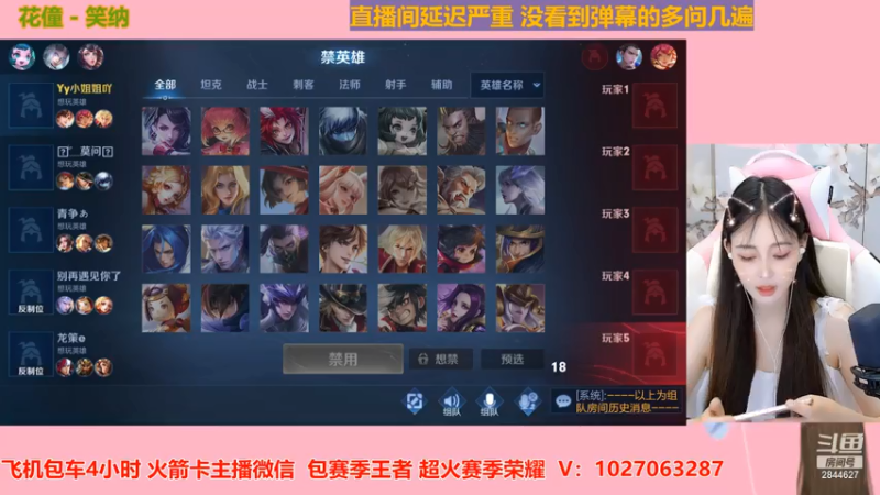 【2021-07-15 00点场】月月小师妹：野王五排带粉粉