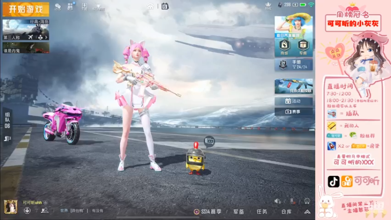 【2021-07-15 18点场】九猫可可昕ohh：【你的小甜昕】欢乐带粉~