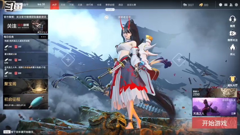 【2021-07-14 13点场】凉拌老白干：最菜妖刀姬砍起来了