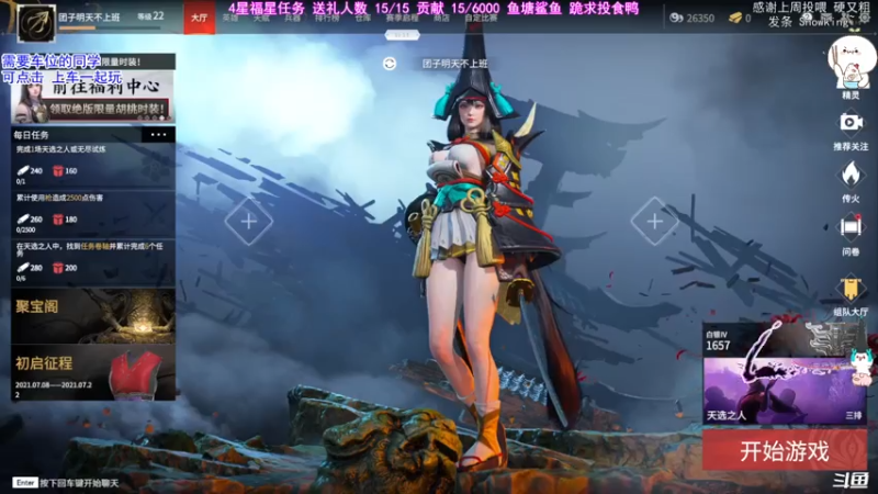 【2021-07-13 20点场】团子明天不上班：团子 屯儿里的萌新妹子