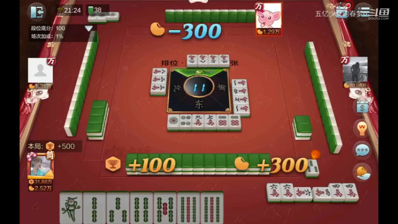 欢乐麻将精彩日常 277