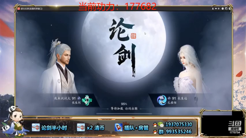 解忧丶丶+ 天刀手游：2021-07-10 15点场第3段切条  上分如喝水，轻松拿下胜利，完全没难度