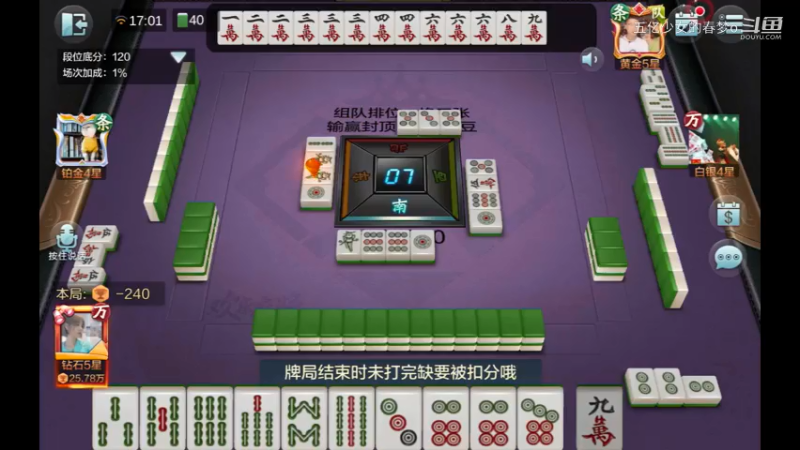 欢乐麻将精彩日常 234