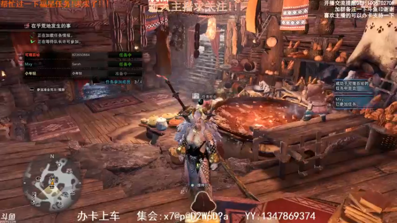救援