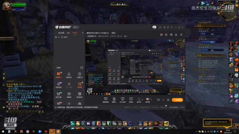 【魔兽世界坐骑党】周杰伦生日快乐的精彩时刻 20210713 20点场