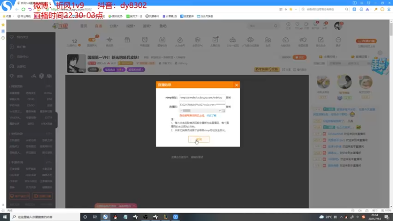【2021-07-14 23点场】祈风1v9：国服第一VN！一个打八百多个！