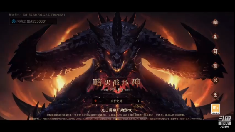 【2021-07-15 16点场】夏一可死毒舌_：暗黑不朽，冲鸭！