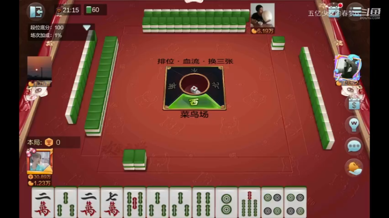 欢乐麻将精彩日常 268