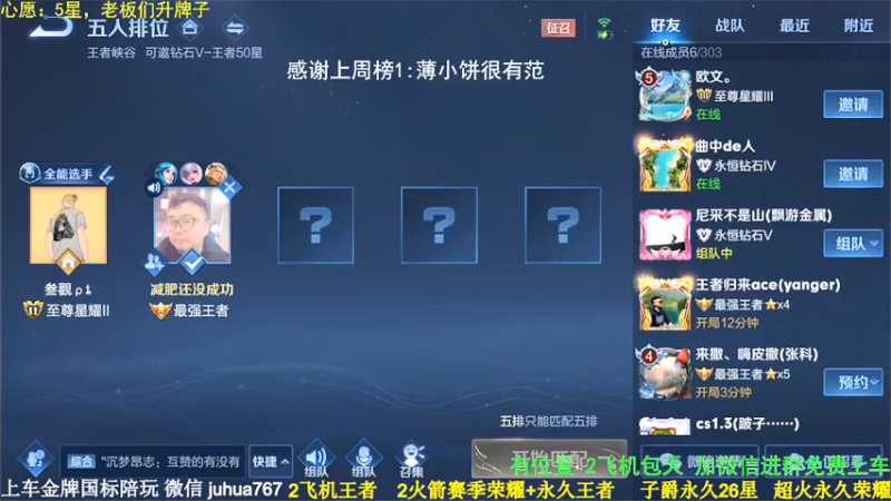 【2021-07-14 00点场】菊花666丶：2万分诸葛亮免费带粉包赢飞机包车