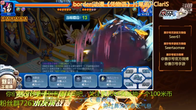 【2021-07-14 12点场】赛尔王007：赛尔号PVE和PVP