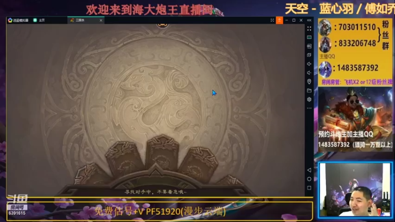 海大炮王o  三国杀：2021-07-09  19点场第一段切条，左慈和队友完美配合，和地主大战三百回合，成功拿下胜利