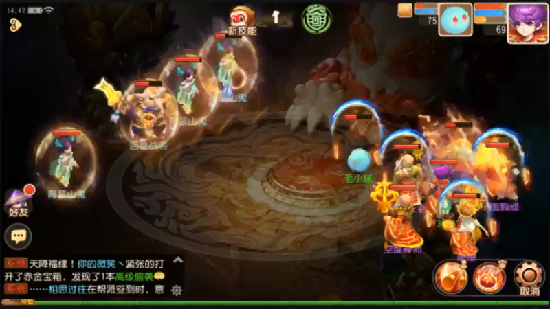 【2021-07-13 14点场】最佳3号：梦幻西游手游各种冲冲冲