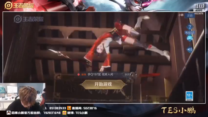 【2021-07-15 14点场】TES小鹏：搏至无憾！冲百段！