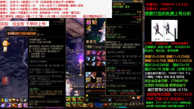 【DNF】今日不服的精彩时刻 20210715 09点场