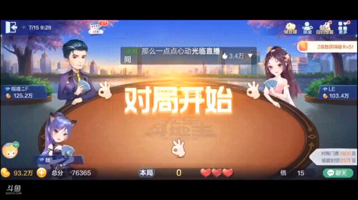 0715特辑，像这种情况地主只要不是打对子就直接轰了，对子一路打到底，最后出完牌看到地主牌型还是差点偷鸡呢