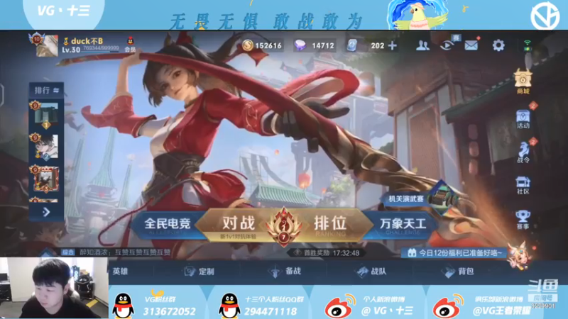 【2021-07-12 16点场】VG丶十三：看两个笨蛋首秀