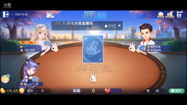 0715特辑，跟地主的比大小之争，居然炸弹都能管的住，牛逼牛逼，但是他的A出现之后队友就基本锁定还有个A在我手里