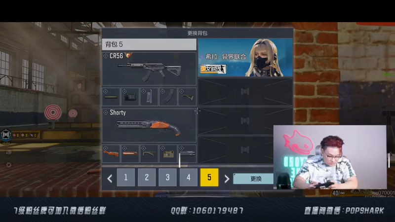 【2021-07-15 02点场】皮皮鲨FPS：哪个小可爱点进了直播间？
