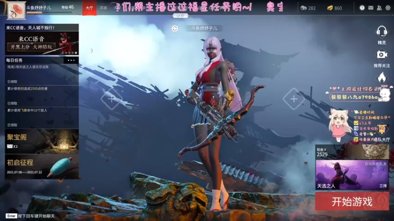 【2021-07-14 18点场】妤妤子儿：铂金小胡桃带你飞哟~臭宝们快来起飞！！