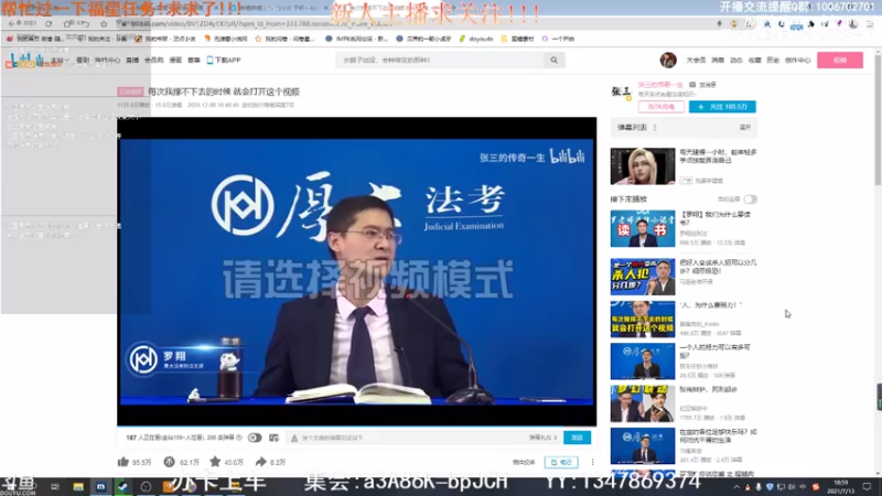 【2021-07-13 18点场】小年轻Chx：让一让，我要开始猫车了
