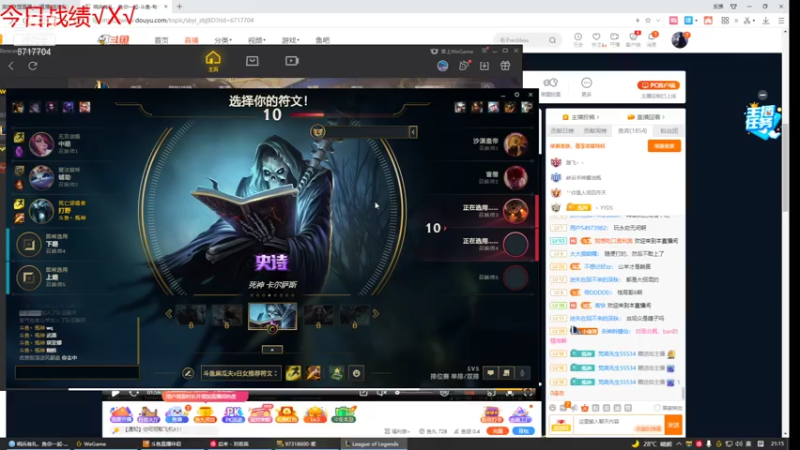 【2021-07-14 21点场】峡谷杀神酱油瓶：已王者冲第一！