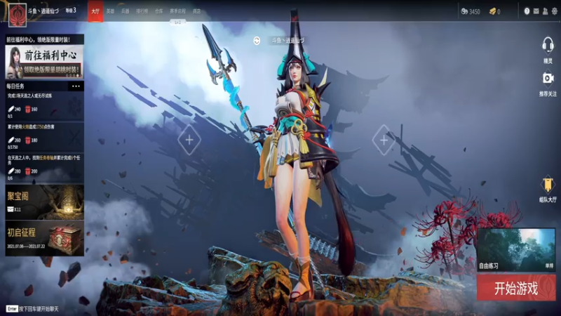 【2021-07-15 16点场】梦逍遥233：永劫无间内测超强长枪妖刀姬冲榜！！！~~
