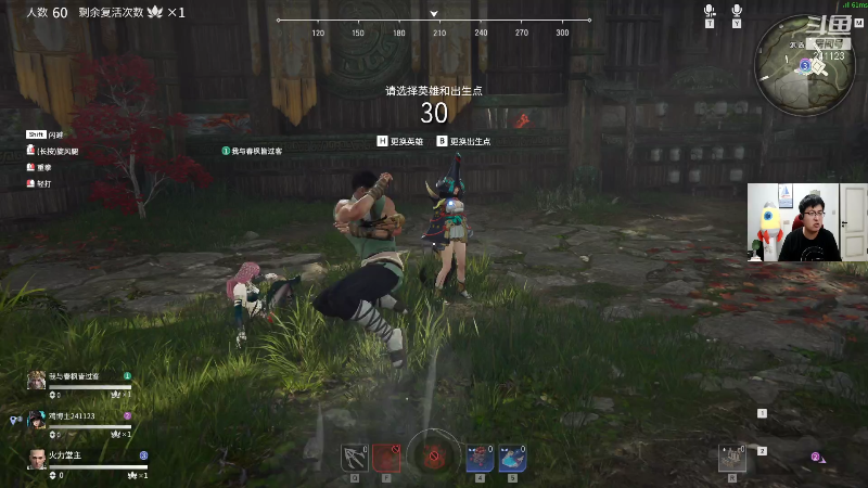 我在斗鱼看火力堂主直播户外