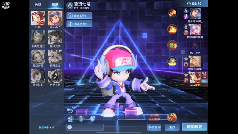 【2021-07-15 12点场】zard1991：zard1991