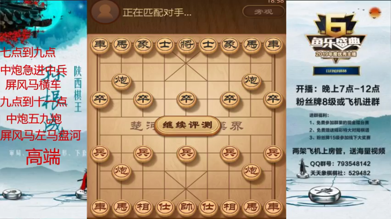 【2021-07-15 18点场】日月轮回888：金牌教练巅峰对决