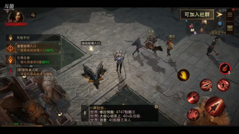【2021-07-15 21点场】英雄吕布：暗黑破坏神 不朽 内侧