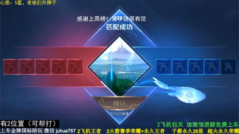 【2021-07-14 18点场】菊花666丶：2万分诸葛亮免费带粉包赢飞机包车