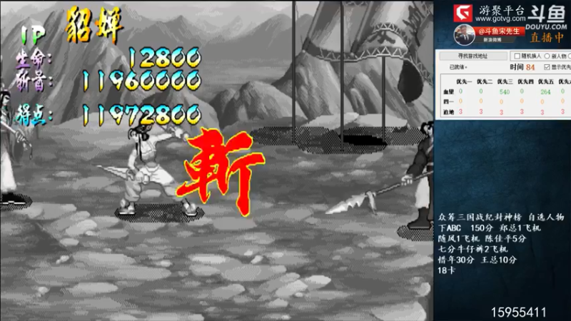 宋先生+ 三国战记：貂蝉轻松打败素酒和貂蝉，顺利通关