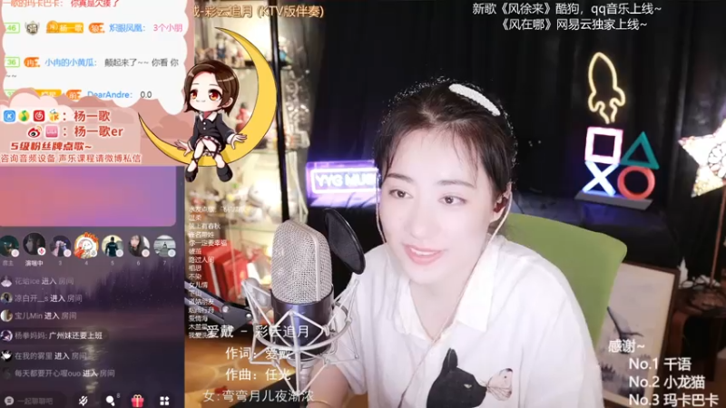 【2021-07-15 01点场】杨一歌：杨一歌：周四休息周五见~ 11258