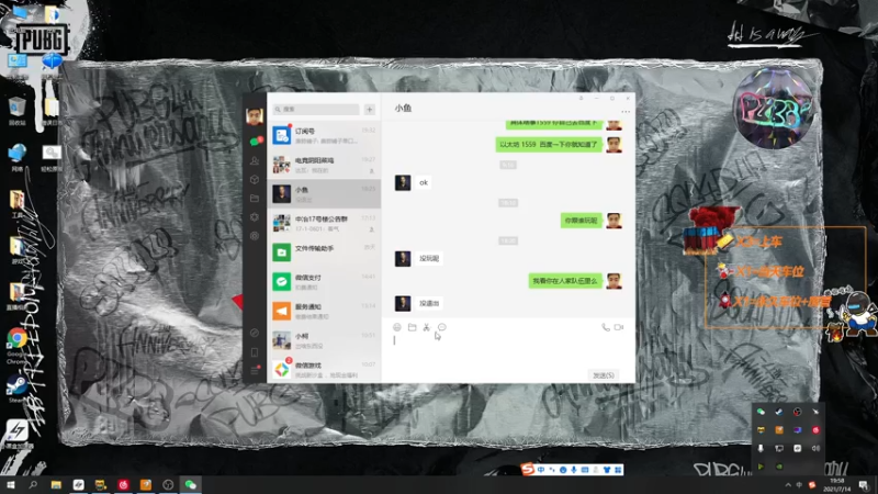 【2021-07-14 19点场】达达达达立立：太太太太太热了！！！！！！