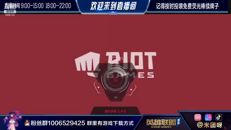 【2021-07-14 19点场】米团呀：600分宗师局进来学技术上王者