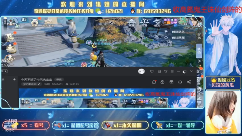 【2021-07-14 17点场】轨姐：今天不挖了今天洗宝宝