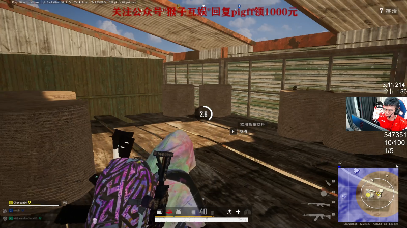 我在斗鱼看pigff直播绝地求生