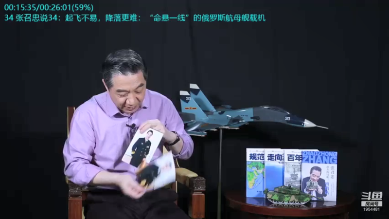 【2021-07-15 12点场】张召忠：局座张召忠揭秘中国航母真实战力！