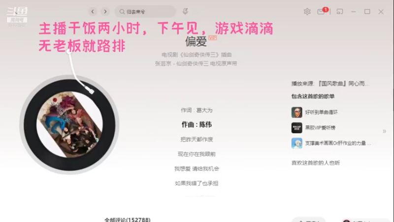 【2021-07-14 13点场】登登大魔王吖：又下雨了，你怎么还没来