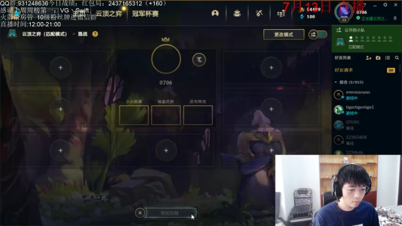 【2021-07-15 11点场】初音未来灰飞：周三休！周四见！