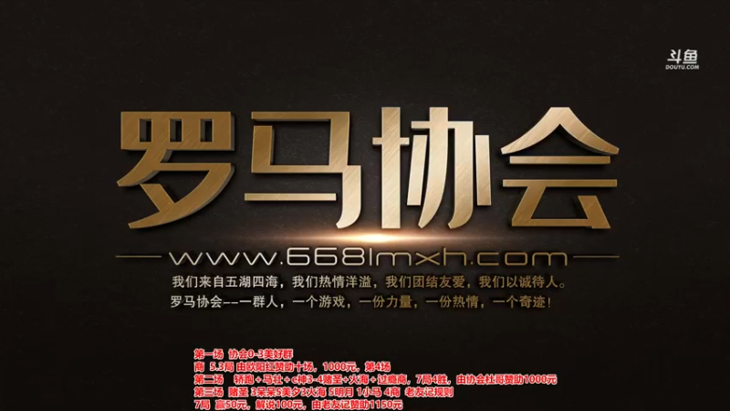 【2021-07-14 18点场】罗马协会：罗马复兴巅峰对决