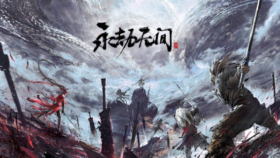 永劫无间新手上路