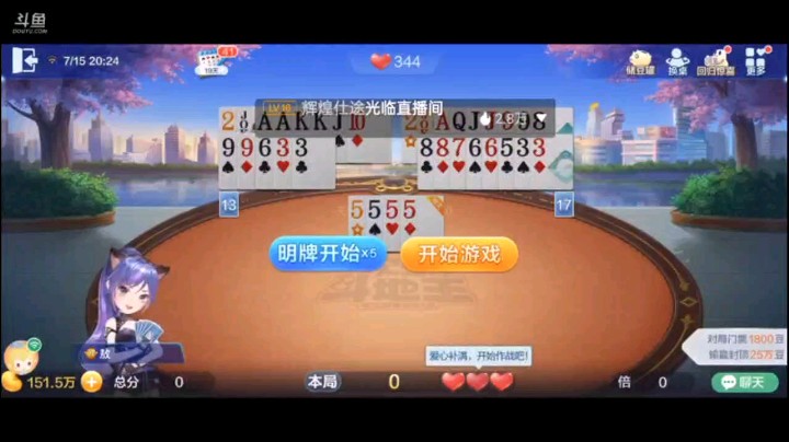 0715特辑，多余的三张牌换掉之后换的全是下面的牌，而且地癞子也是从下方的其中一个，这牌几乎玩爆地主没问题，强势的五K然后再顺子五A