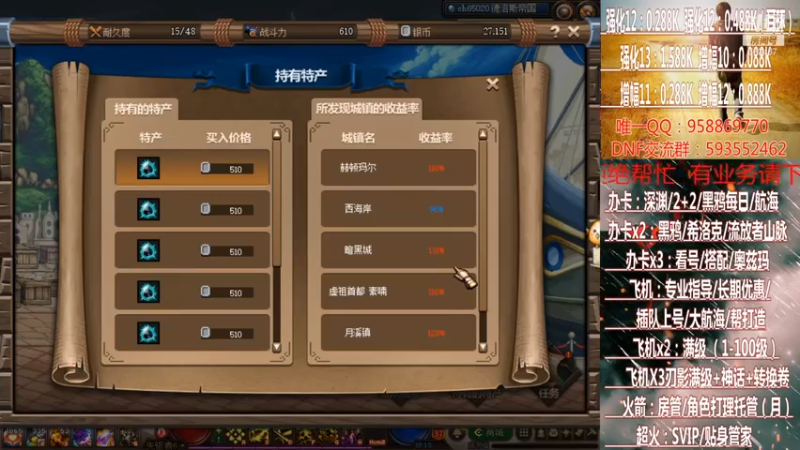 【2021-07-14 21点场】DNF丶心软：在线大航海~刃影升级~奥茨玛~深渊！！！