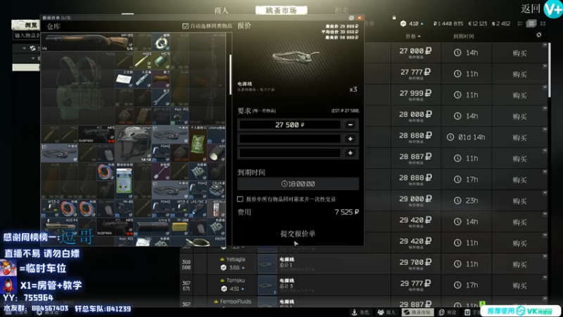 【2021-07-15 18点场】H7丷大岩：逃离塔科夫第一厨王！