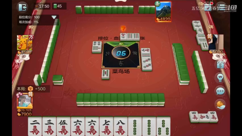 欢乐麻将精彩日常 256