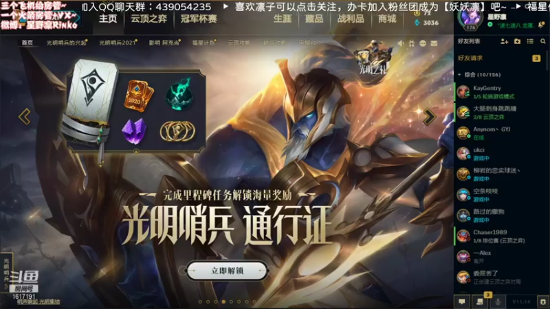 【2021-07-09 18点场】星野凛丶：天热使人感冒！（*╹▽╹*)