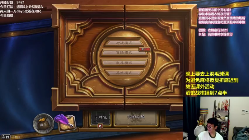 【2021-07-15 11点场】衣锦夜行：两天重回一万day5！